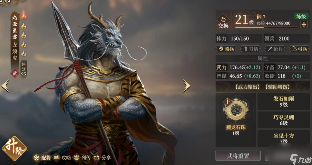 封神演义龙须虎__封神榜龙须虎