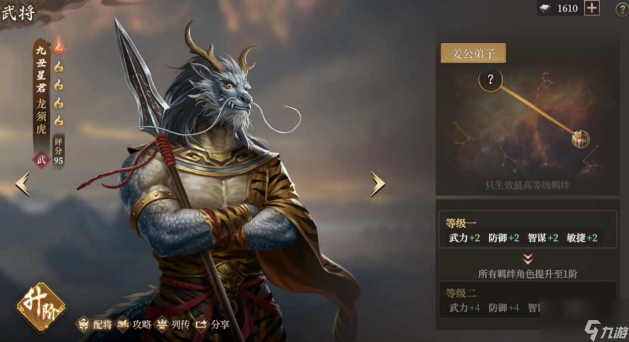封神榜龙须虎__封神演义龙须虎