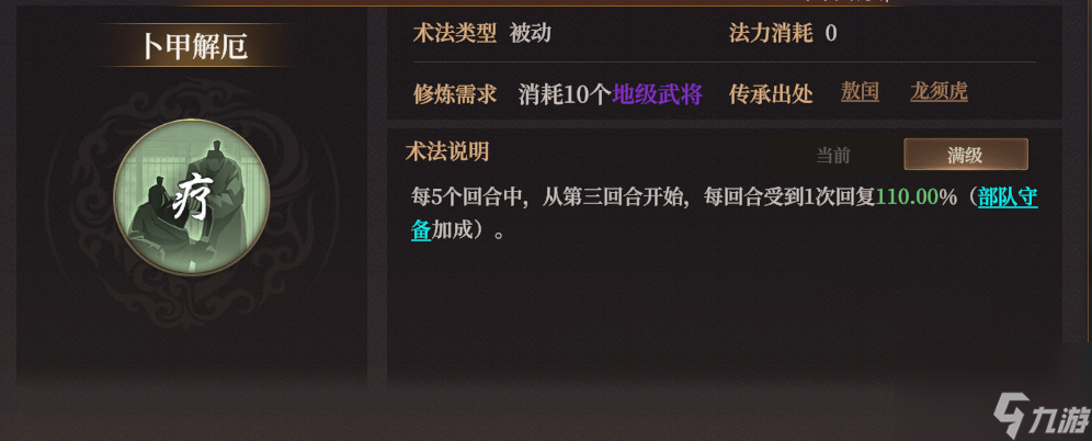 封神演义龙须虎_封神榜龙须虎_