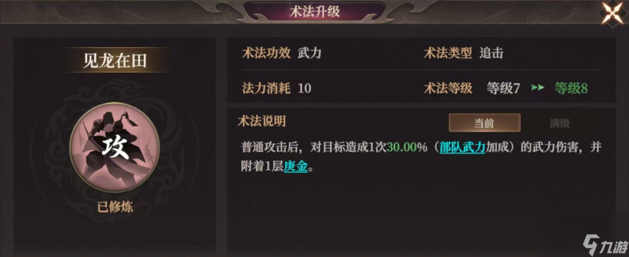 封神榜龙须虎_封神演义龙须虎_