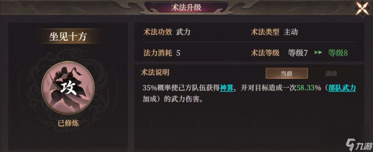 封神榜龙须虎_封神演义龙须虎_