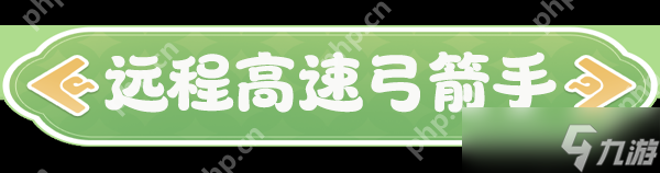 _云海之下弓箭手职业全解析 掌控战场的远程王牌_云海之下弓箭手职业全解析 掌控战场的远程王牌