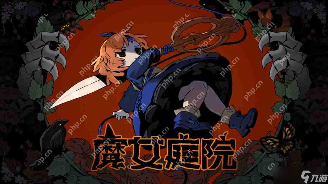 下载量达1400万次的手游公司新作！魔女庭院今日抢先体验？