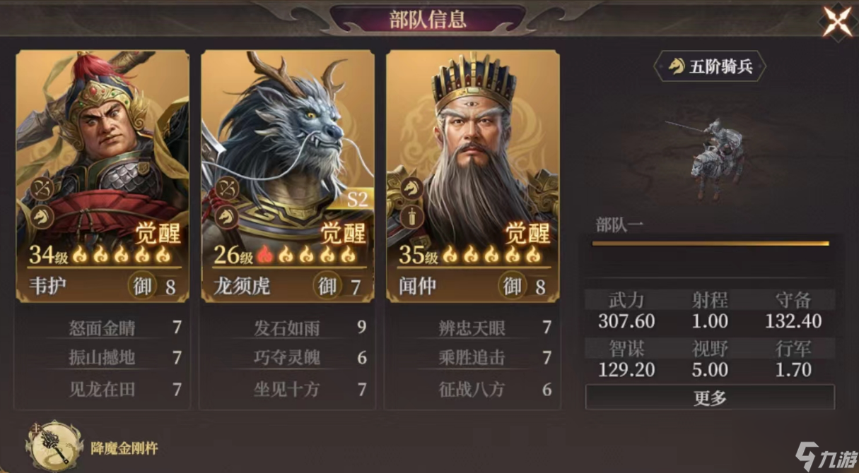 封神榜龙须虎_封神榜龙须虎是谁_