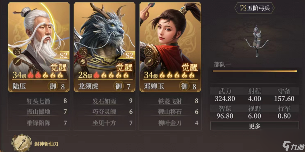 封神榜龙须虎是谁_封神榜龙须虎_