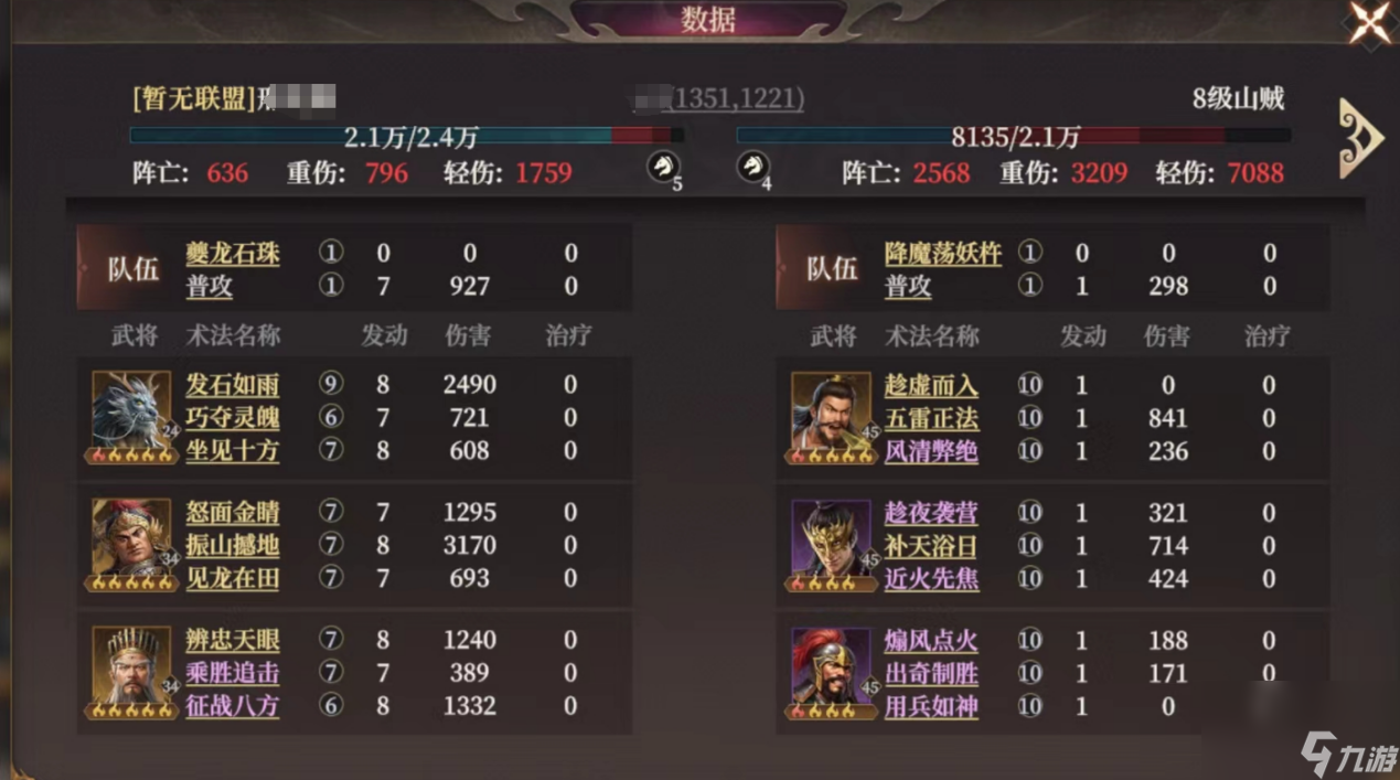 封神榜龙须虎_封神榜龙须虎是谁_