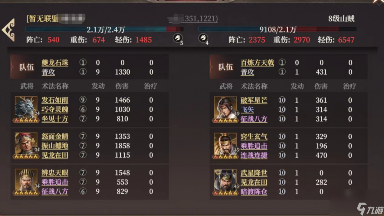 封神榜龙须虎是谁__封神榜龙须虎