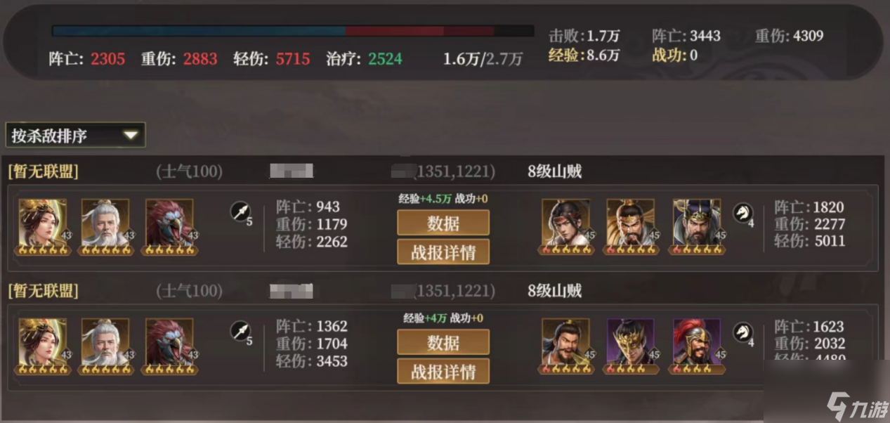 封神榜龙须虎是谁_封神榜龙须虎_
