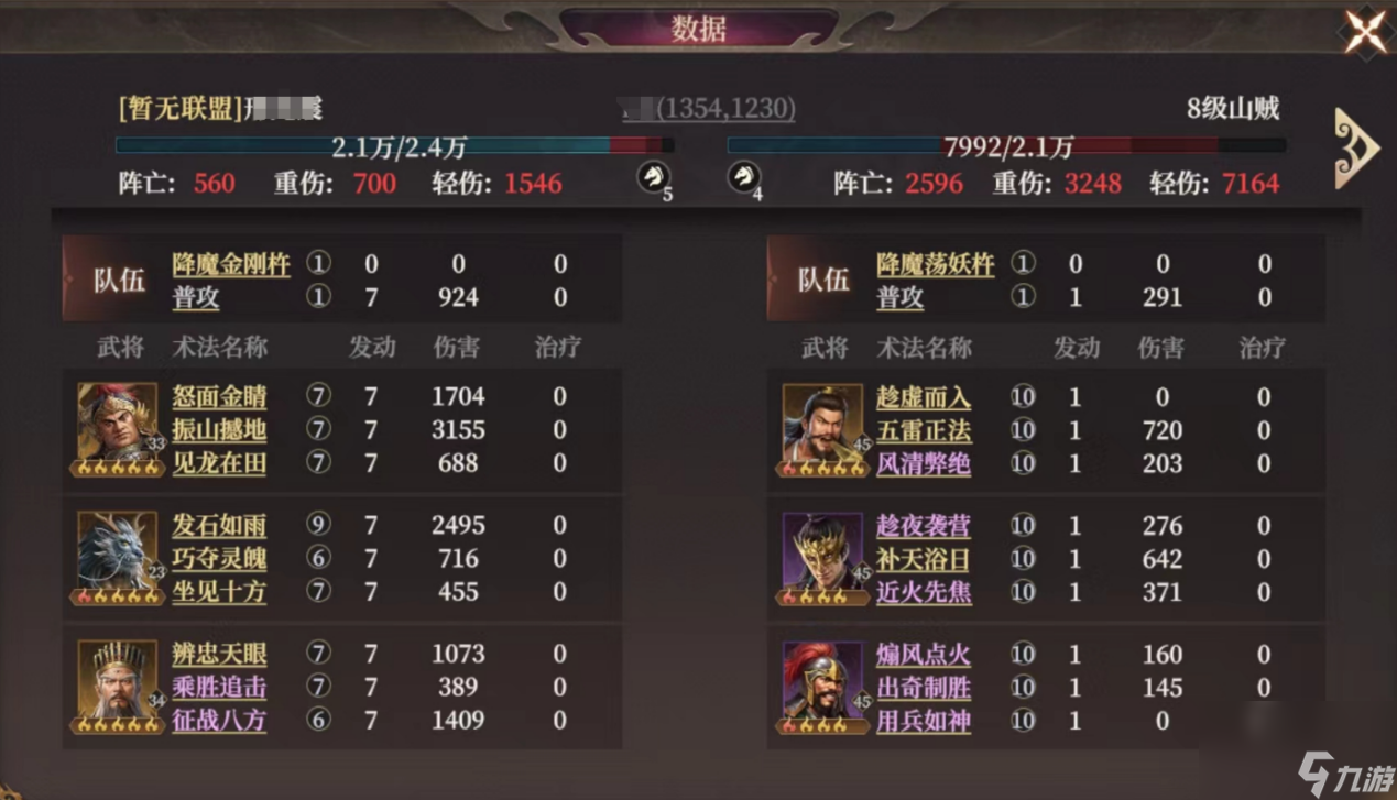 _封神榜龙须虎是谁_封神榜龙须虎