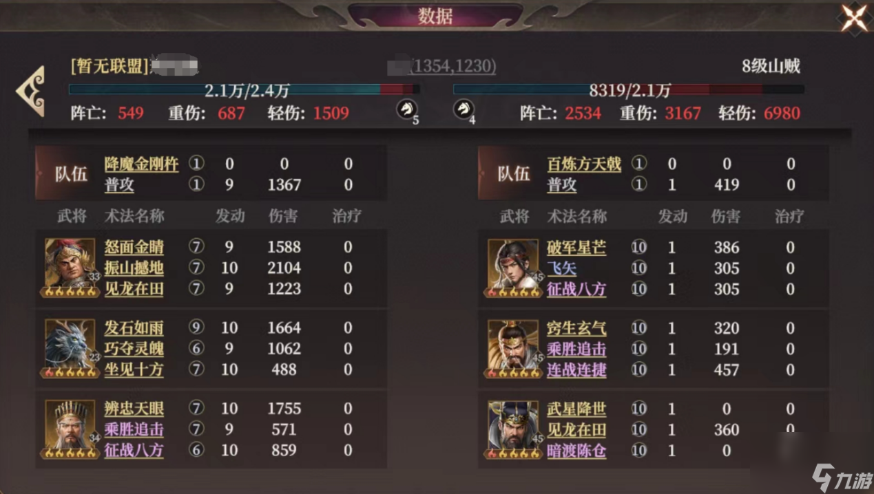 封神榜龙须虎_封神榜龙须虎是谁_