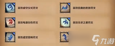 魔兽世界重返惊魂幻象新符文效果曝光！你知道都有啥？