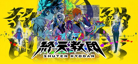 终天教团2025年登陆双平台！玩法竟含5种？小高和刚力作引期待