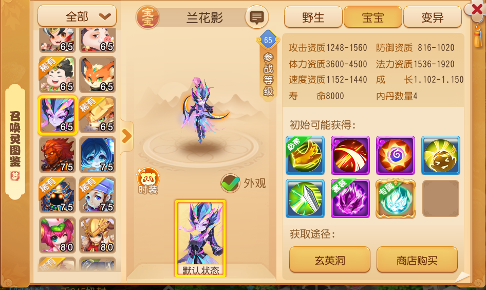梦幻西游兰花在哪__梦幻西游金兰花