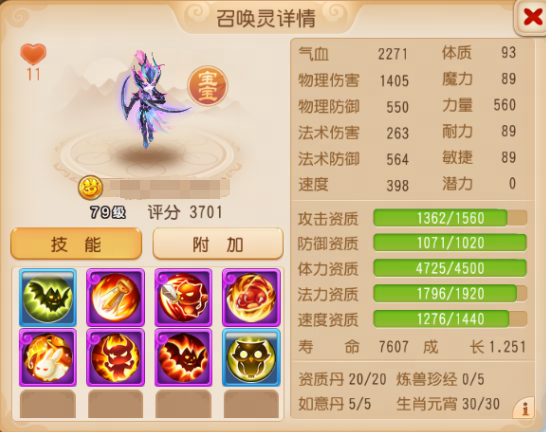 梦幻西游兰花在哪__梦幻西游金兰花