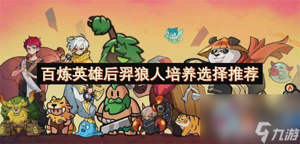 重生飞将吕布__吞食天地之飞将吕布传攻略