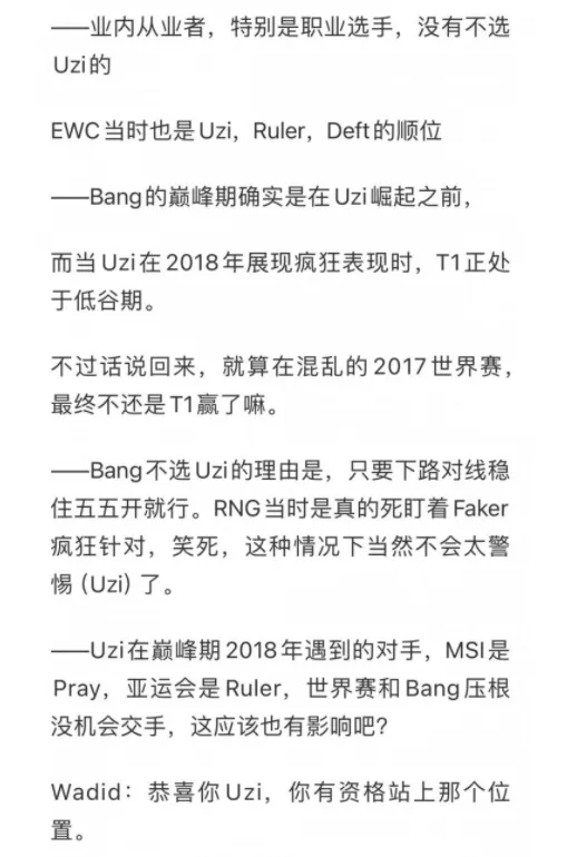名人堂就是影响力奖，uzi入选很多韩国人都认可，中国人却集体反对__名人堂就是影响力奖，uzi入选很多韩国人都认可，中国人却集体反对