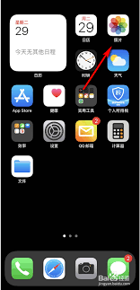 苹果桌面小组件照片怎么更换？超详细方法来了