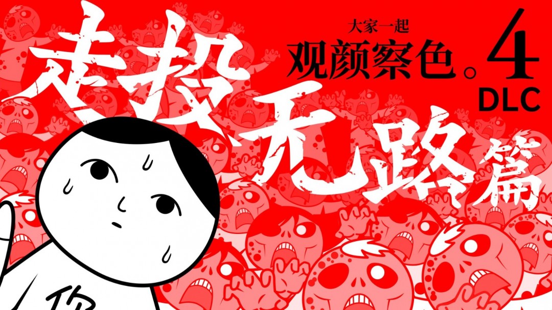 察观颜色这个成语的意思_察颜观色哪个字错了_