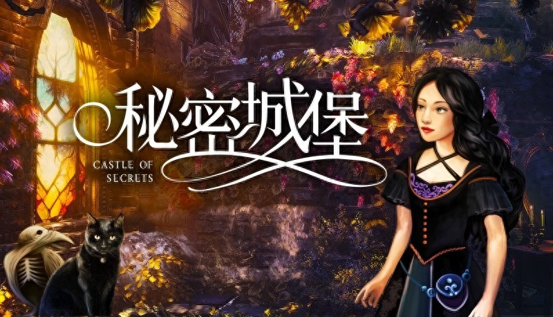 哥特萝莉暗黑古堡大冒险！秘密城堡523上线Steam你玩吗？