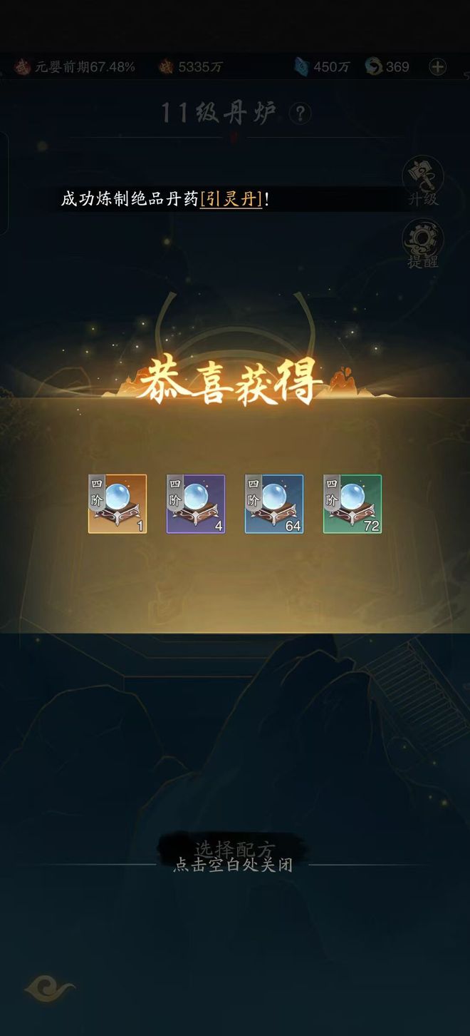 _化神大佬战力突破三亿？踏风行怎么提升大境界，清空丹药行气次数_化神大佬战力突破三亿？踏风行怎么提升大境界，清空丹药行气次数