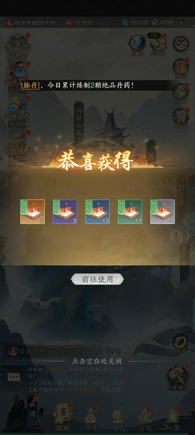 化神大佬战力突破三亿？踏风行怎么提升大境界，清空丹药行气次数__化神大佬战力突破三亿？踏风行怎么提升大境界，清空丹药行气次数