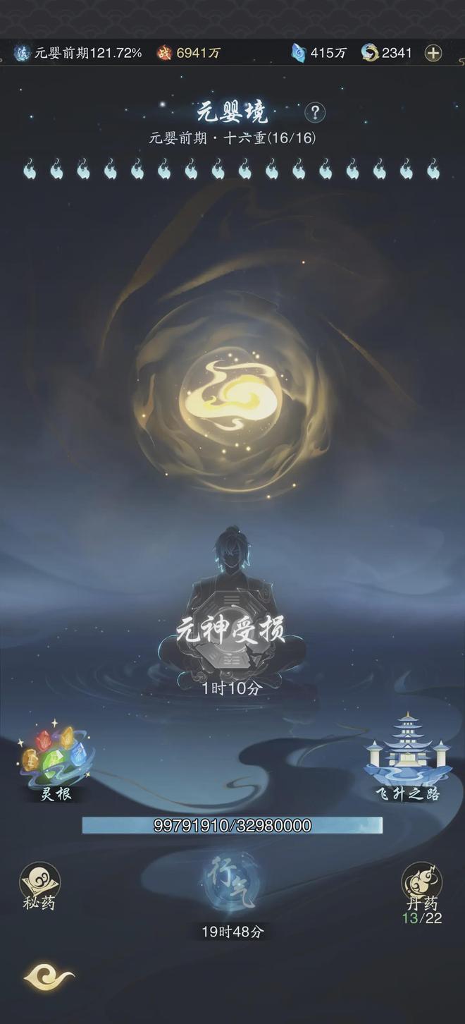 化神大佬战力突破三亿？踏风行怎么提升大境界，清空丹药行气次数_化神大佬战力突破三亿？踏风行怎么提升大境界，清空丹药行气次数_