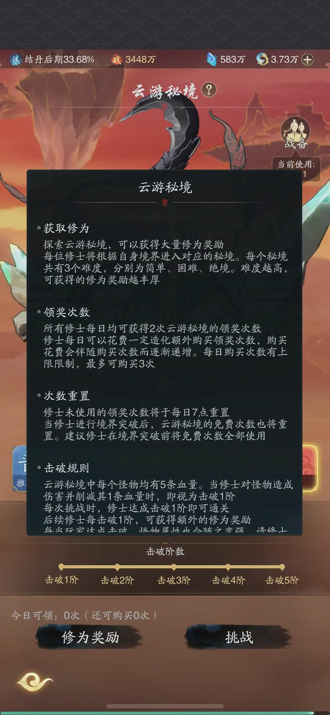 _化神大佬战力突破三亿？踏风行怎么提升大境界，清空丹药行气次数_化神大佬战力突破三亿？踏风行怎么提升大境界，清空丹药行气次数