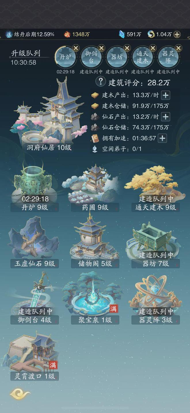 化神大佬战力突破三亿？踏风行怎么提升大境界，清空丹药行气次数__化神大佬战力突破三亿？踏风行怎么提升大境界，清空丹药行气次数