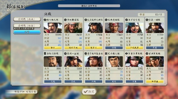 《信长之野望･新生 with 威力加强版 Complete Edition》最新情报与NS2实机演示_《信长之野望･新生 with 威力加强版 Complete Edition》最新情报与NS2实机演示_