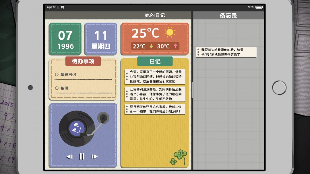 叙事日记是什么意思_叙事日记怎么写_