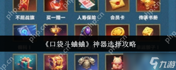 还不会选口袋斗蛐蛐神器？这篇推荐你可得赶紧看看