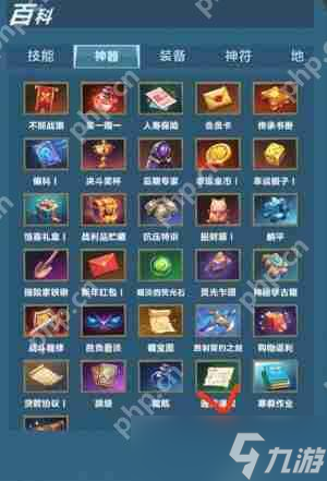 口袋四驱车神器修改_魔兽战士选神器选什么_