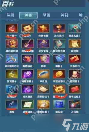 魔兽战士选神器选什么_口袋四驱车神器修改_