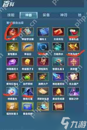 _口袋四驱车神器修改_魔兽战士选神器选什么