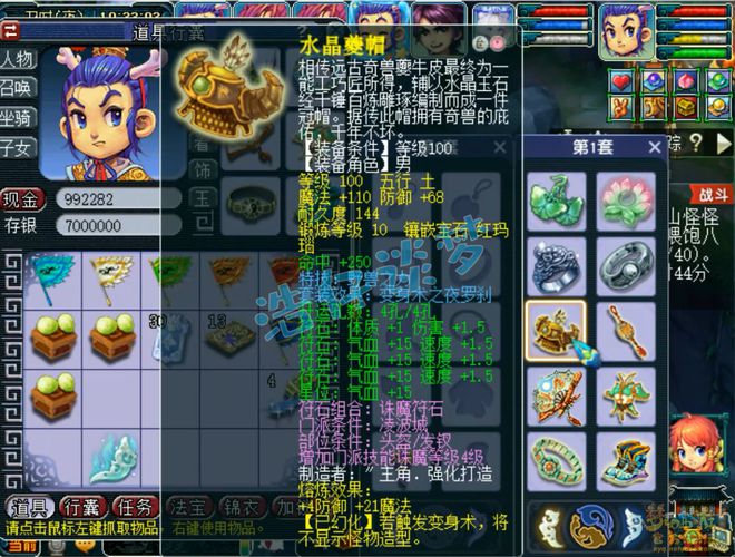 109级凌波城无级别搭配百套装备，这是难度与PK的全能选手？