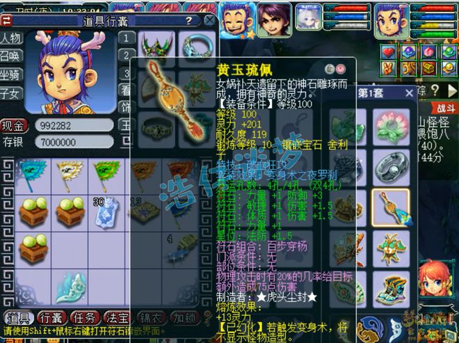 梦幻全能组合_梦幻西游全能星位套装_