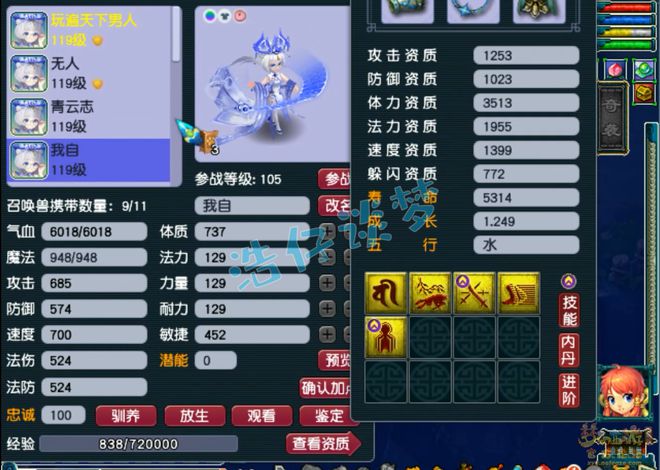 _梦幻西游全能星位套装_梦幻全能组合