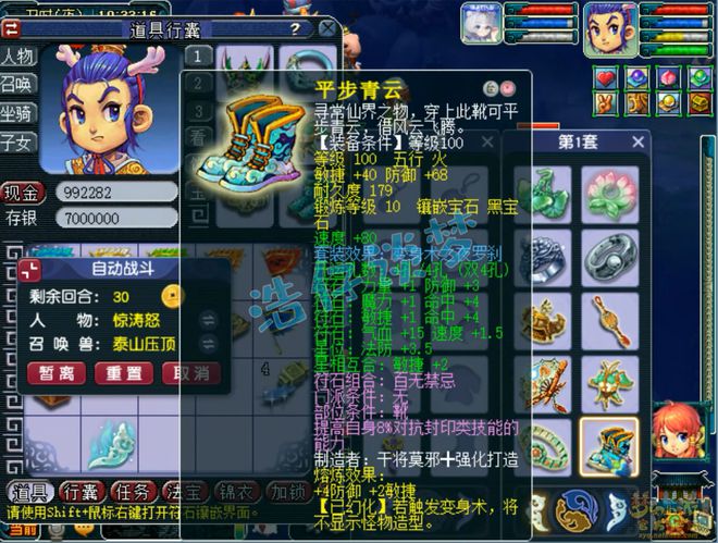 _梦幻西游全能星位套装_梦幻全能组合