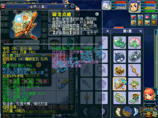 梦幻西游全能星位套装__梦幻全能组合