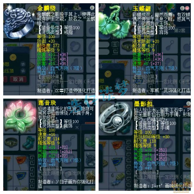 _梦幻西游全能星位套装_梦幻全能组合