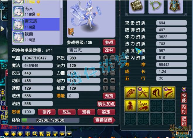 梦幻全能组合_梦幻西游全能星位套装_