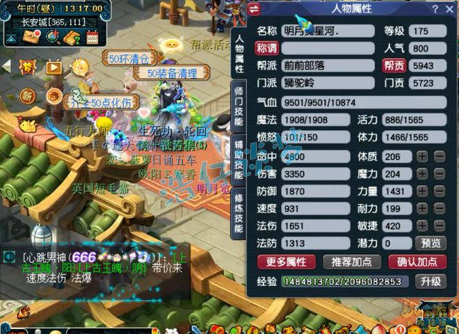 伤害高达3800+！175顶级狮驼岭凭何堪称三攻队天花板？