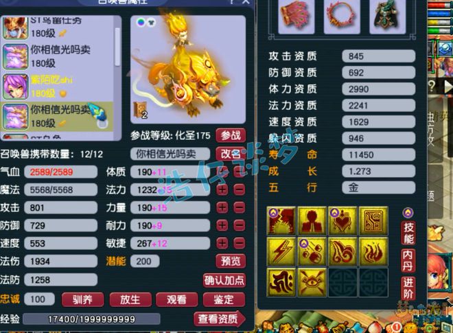 梦幻西游穿刺是什么效果_梦幻西游穿刺到底有没有用_