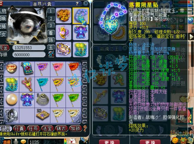 _梦幻西游穿刺到底有没有用_梦幻西游穿刺是什么效果
