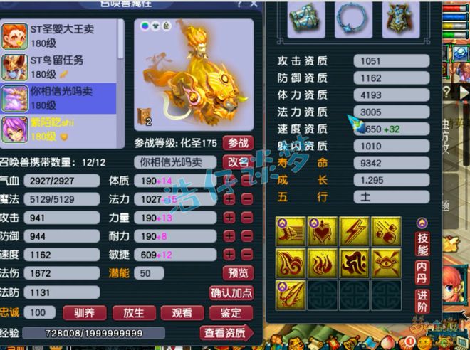 梦幻西游穿刺到底有没有用_梦幻西游穿刺是什么效果_