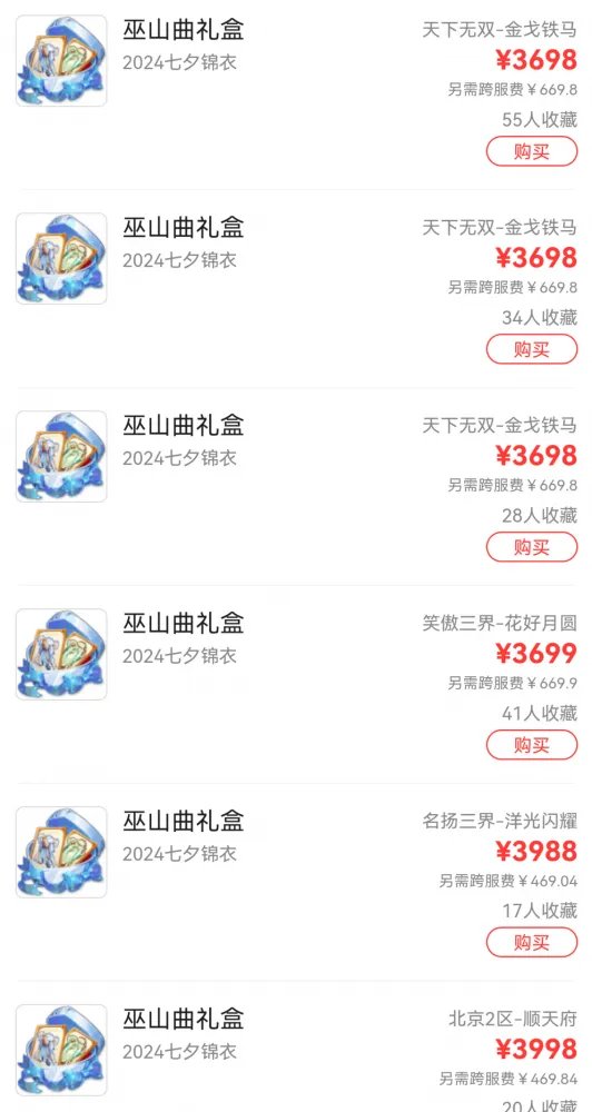 _花间梦事倩女幽魂普曲_巫山惠曲农业