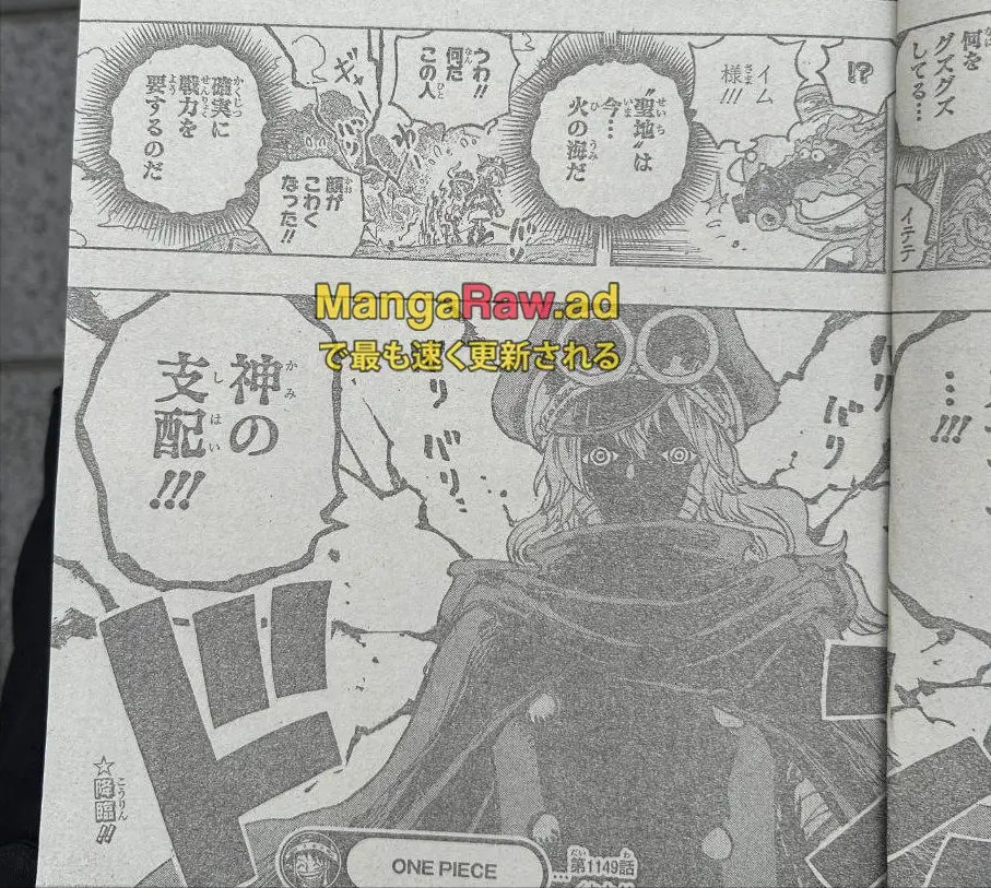 休刊归来！尾田又搞炸裂剧情，圣地玛丽乔亚为何身陷火海？