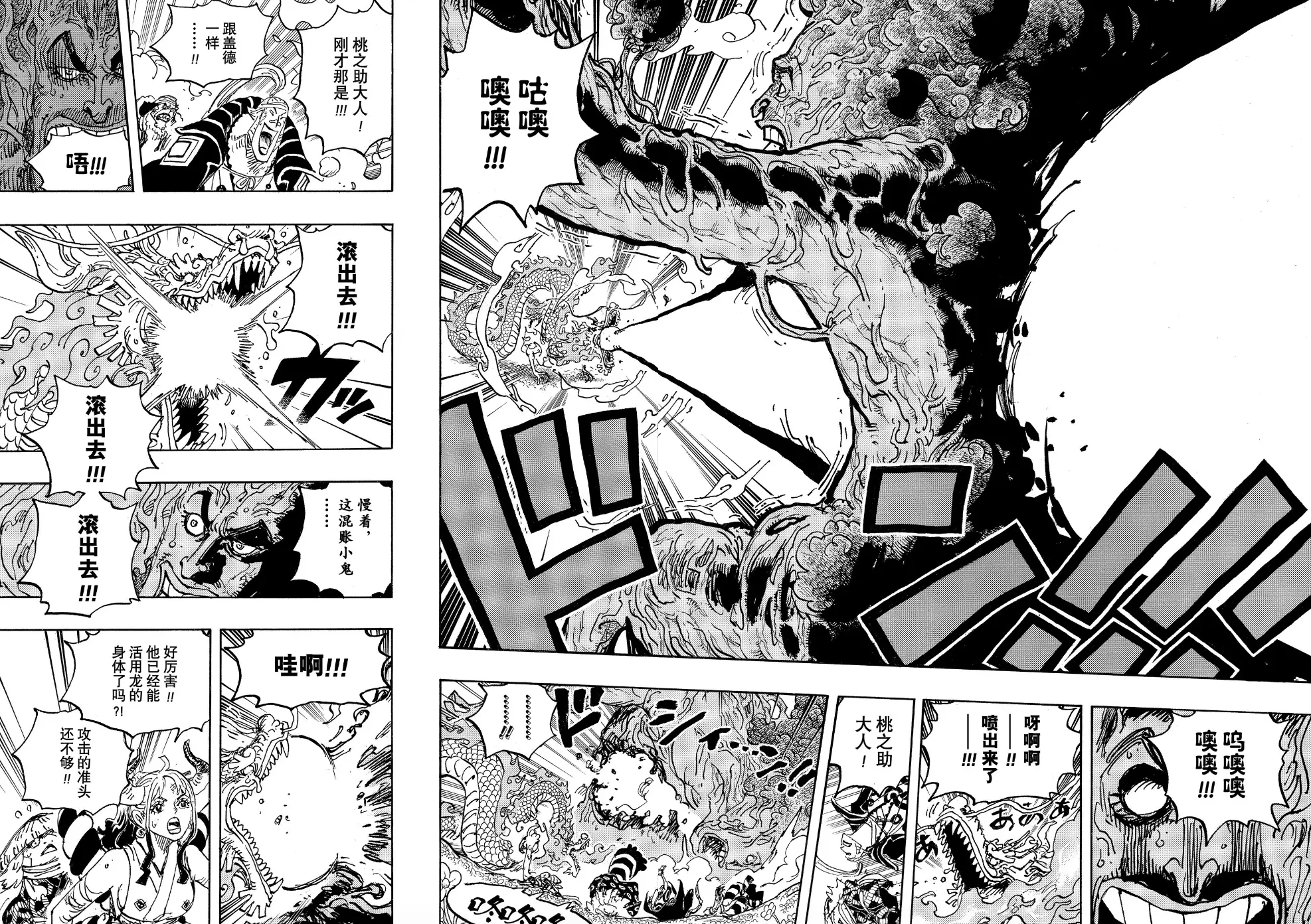 _海贼王1150，是革命军在圣地抹杀天龙人，桃之助掌握蛟龙人兽形态_海贼王1150，是革命军在圣地抹杀天龙人，桃之助掌握蛟龙人兽形态