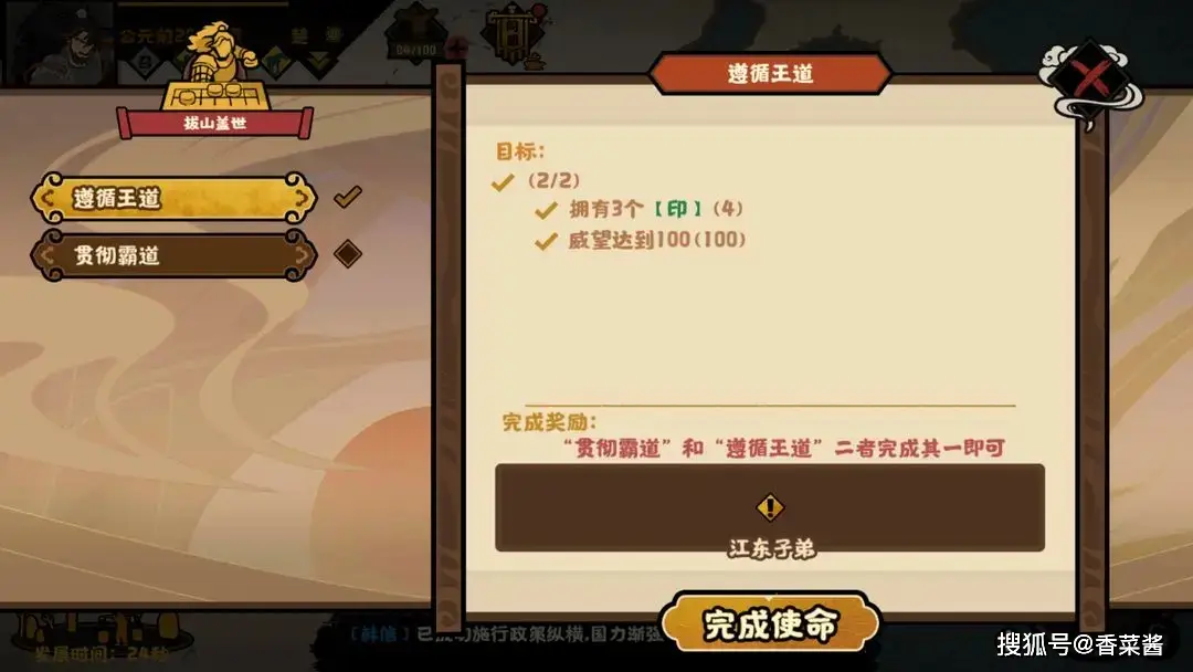 无悔华夏楚汉争霸剧本项羽全结局流程攻略​__无悔华夏楚汉争霸剧本项羽全结局流程攻略​