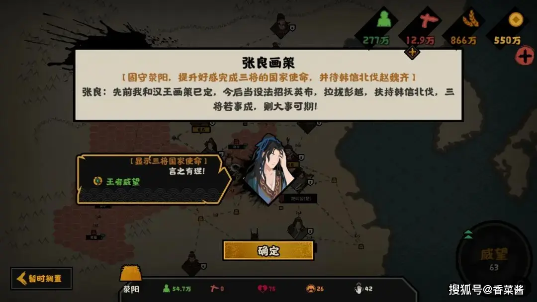 无悔华夏楚汉争霸剧本！刘邦全结局流程攻略你知道吗？